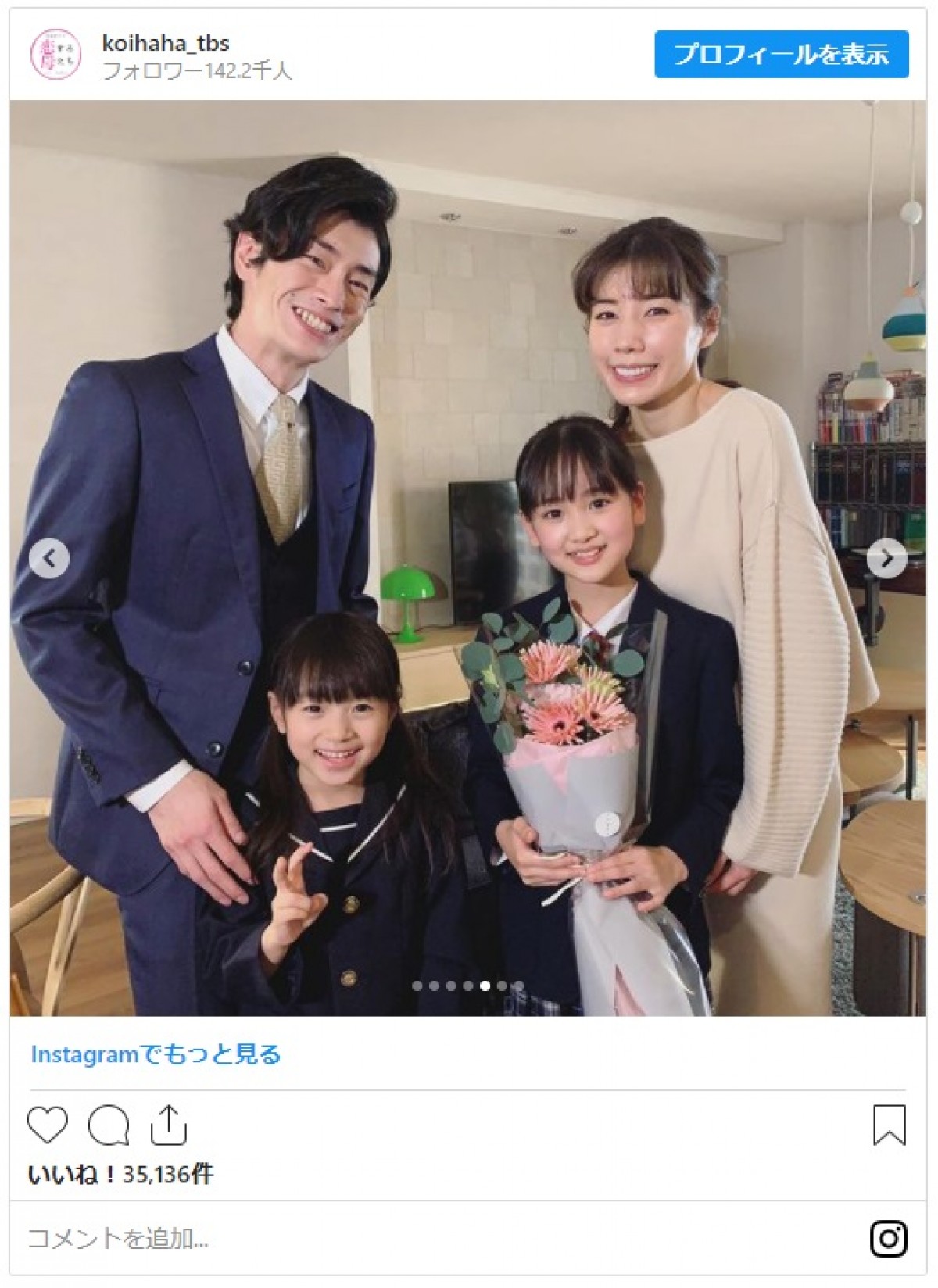 『恋する母たち』息子たちのクランクアップ写真公開　仲里依紗らも登場で“こいははロス”補充