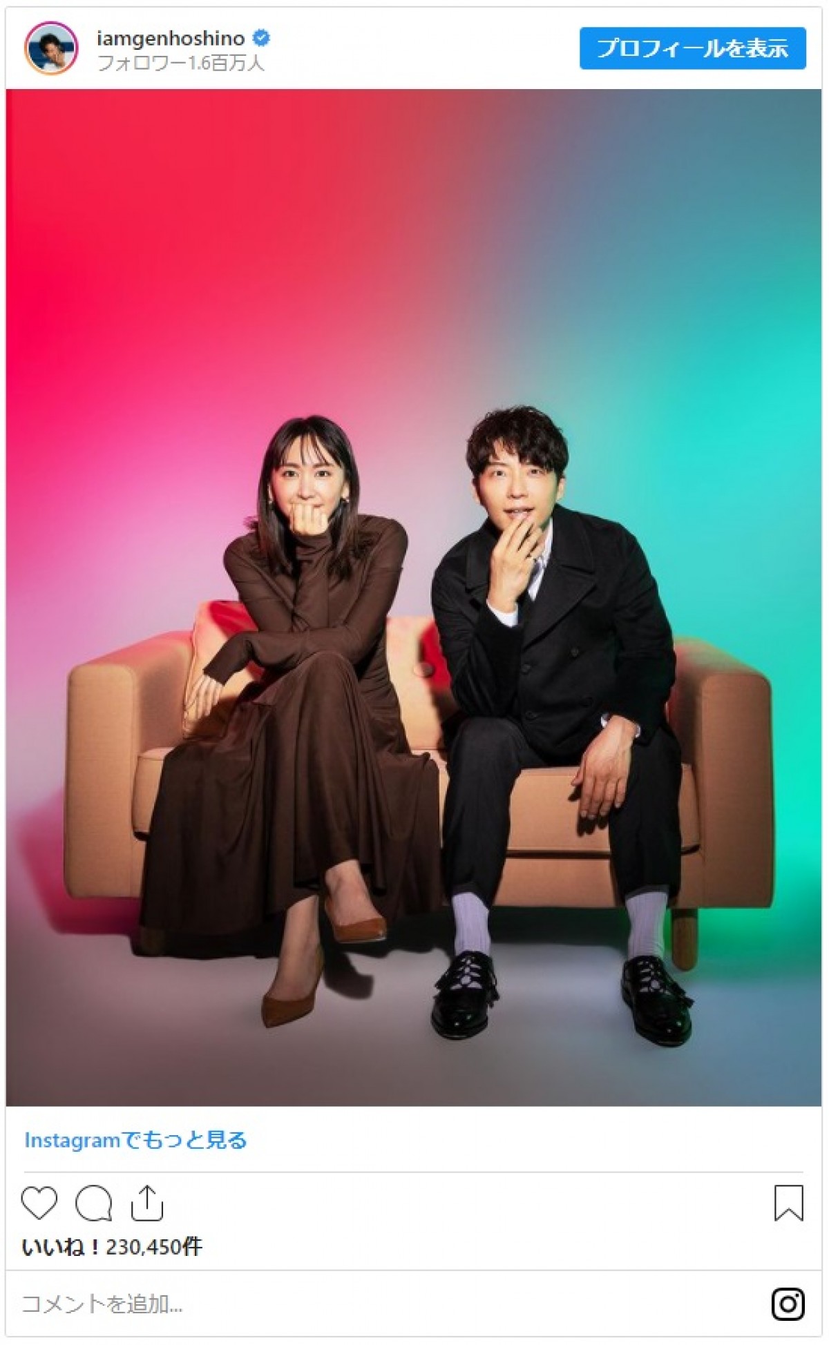 『逃げ恥』星野源＆新垣結衣の2ショットに反響 「お似合いすぎ」「世界一好き」