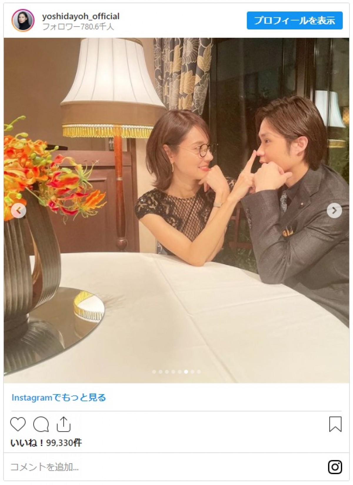 吉田羊＆磯村勇斗がイチャイチャ！ ラブラブなオフショットに「恋人繋ぎ最強」「最高」の声