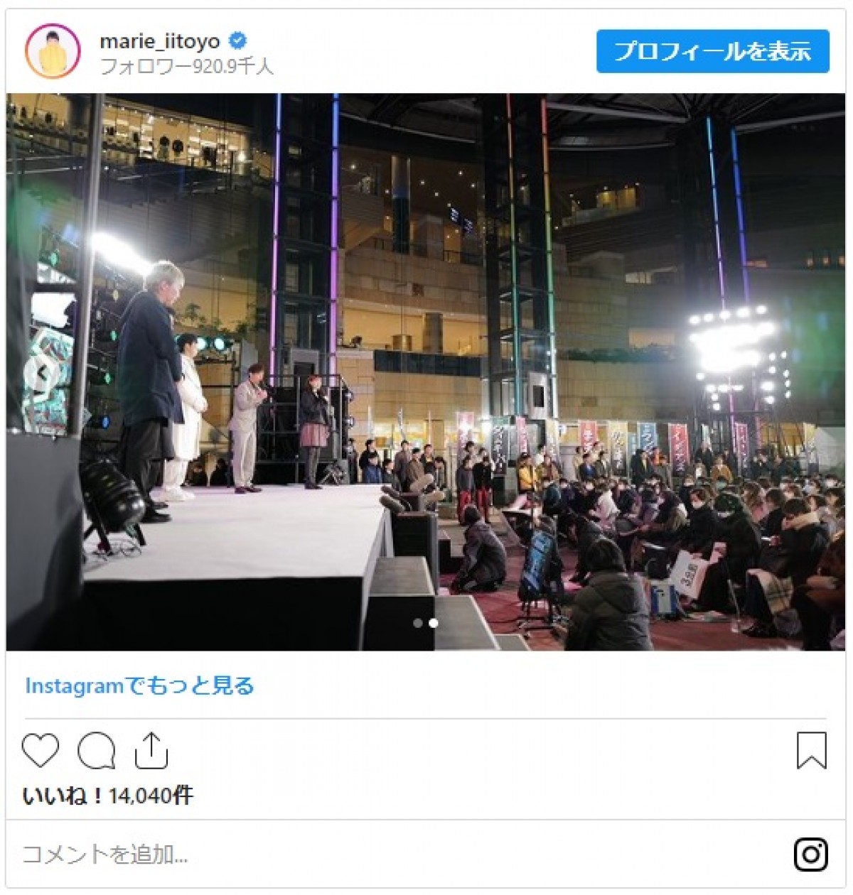 『M‐1』敗者復活戦のアシスタントを務めた飯豊まりえにファンねぎらい「お疲れ様」