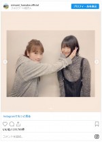 川栄李奈との再会ショット　※「浜辺美波」インスタグラム