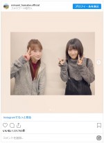 川栄李奈との再会ショット　※「浜辺美波」インスタグラム