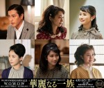 『連続ドラマW 華麗なる一族』に出演する（左上から時計回りに）要潤、吉岡里帆、美村里江、福本莉子、松本穂香、笹本玲奈