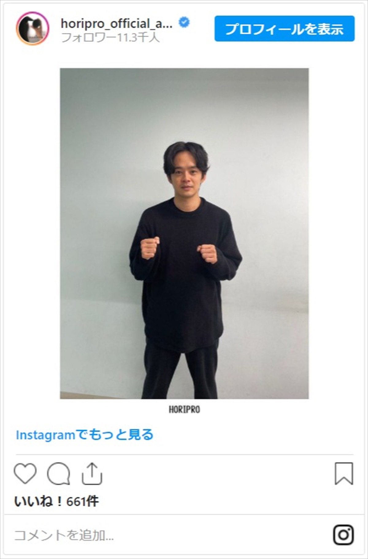 綾瀬はるか、石原さとみ、深田恭子をマネージャーが撮影！ ホリプロ公式インスタ開設に反響