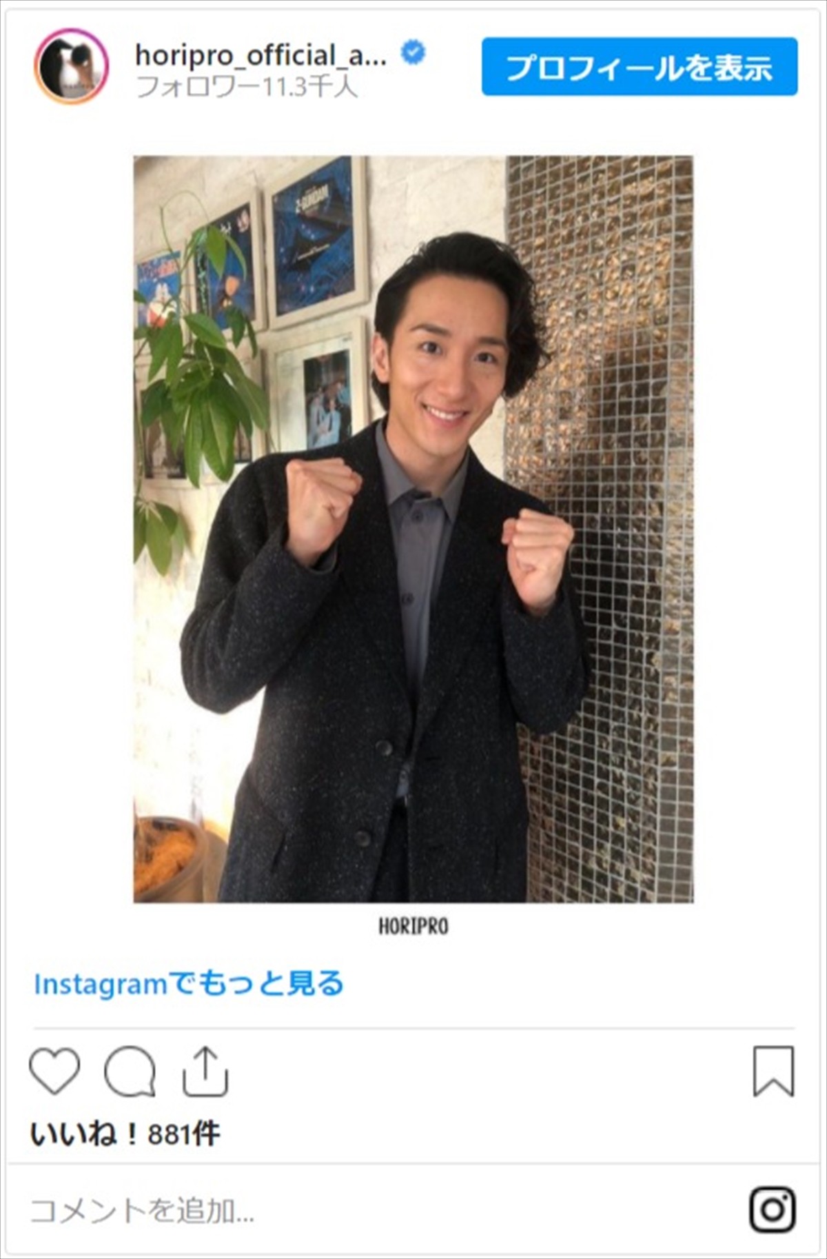 綾瀬はるか、石原さとみ、深田恭子をマネージャーが撮影！ ホリプロ公式インスタ開設に反響