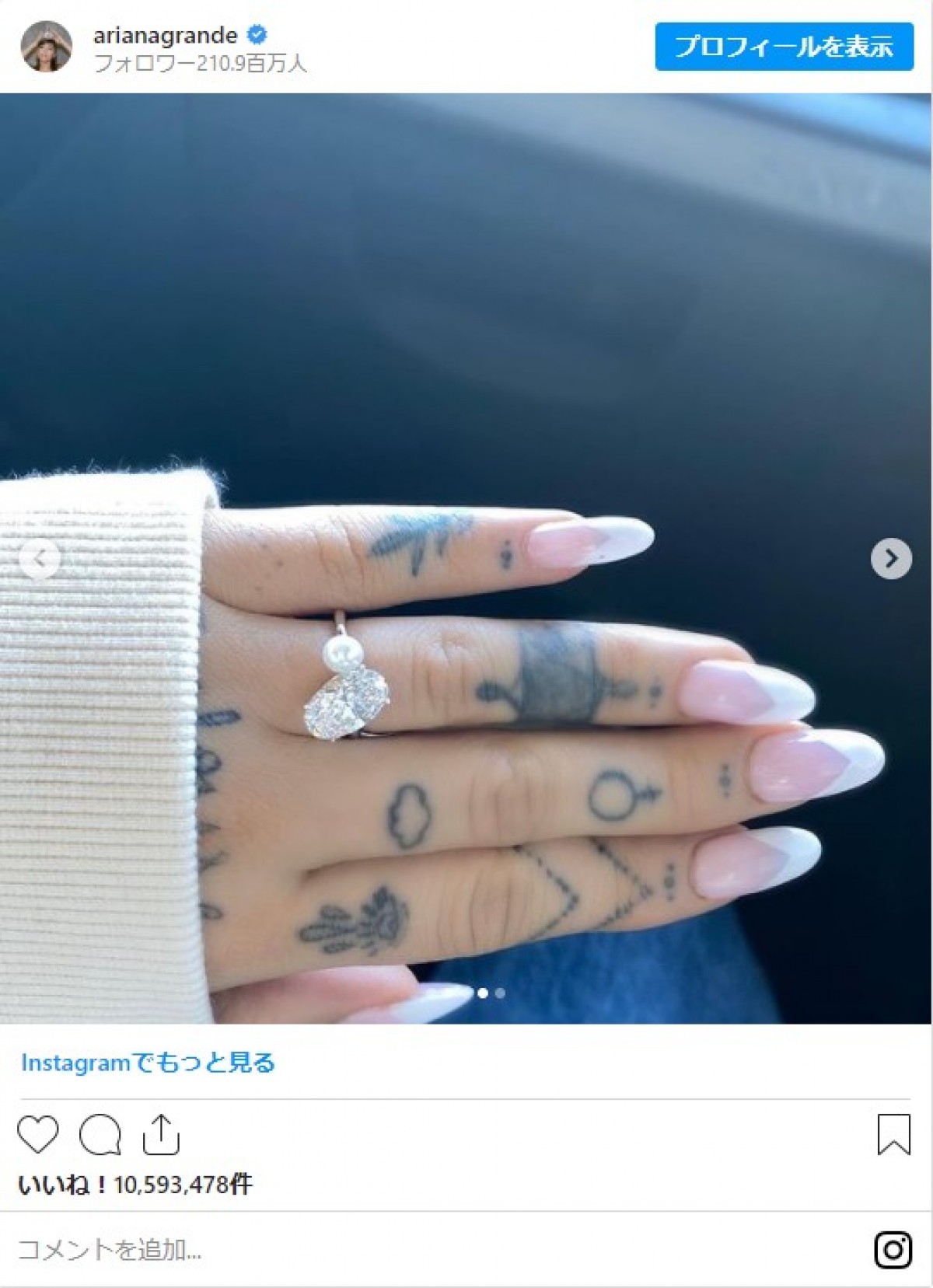 アリアナ・グランデがスピード婚約！ ヘイリー・ビーバーらから祝福の声