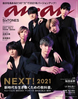 SixTONES「anan」2021年最初の表紙に！　1stアルバム『1ST』の魅力に迫る