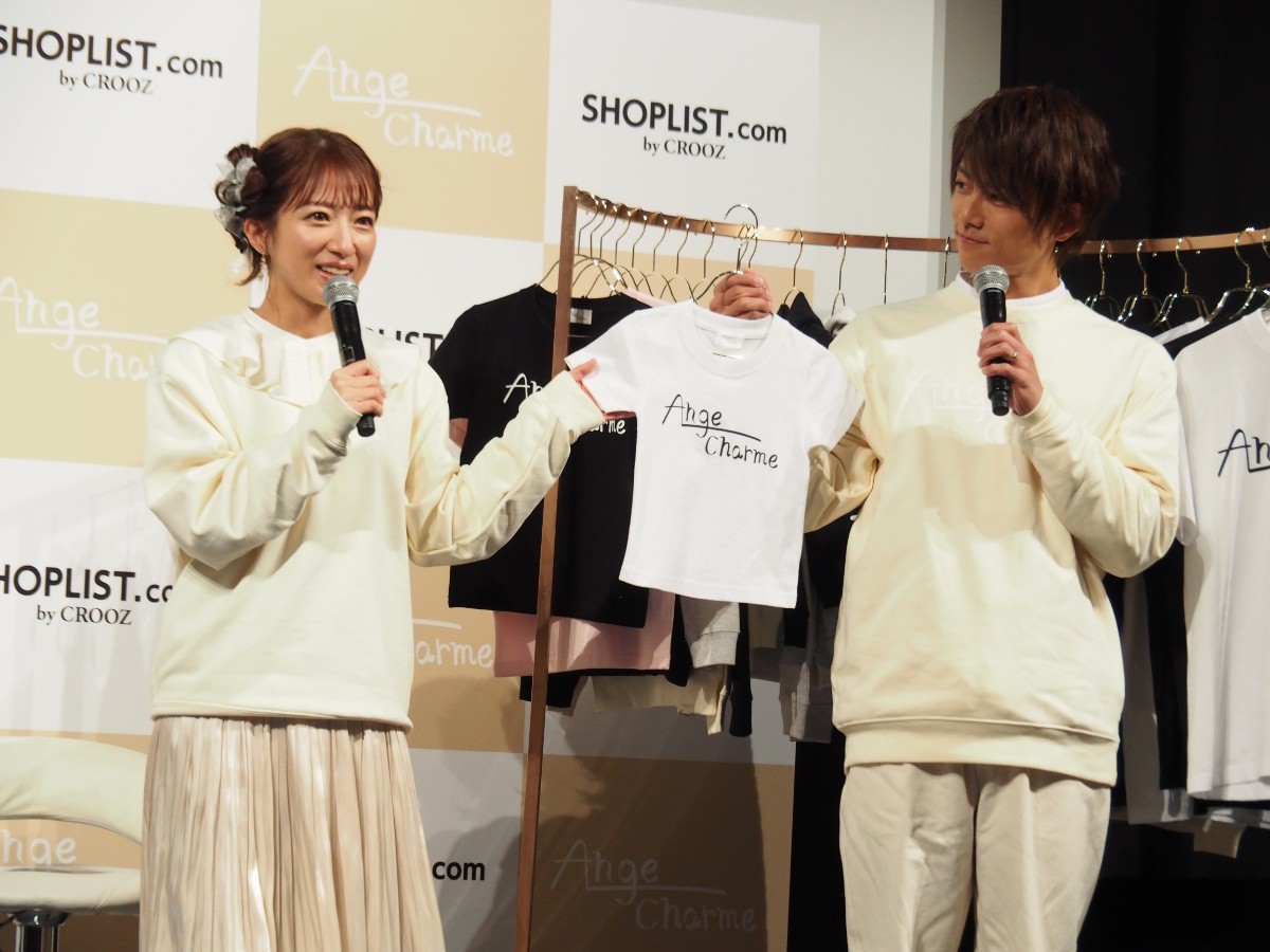 辻希美、子ども服ブランドを立ち上げ　夫・杉浦太陽「自分の夢をかなえてくれてうれしい」