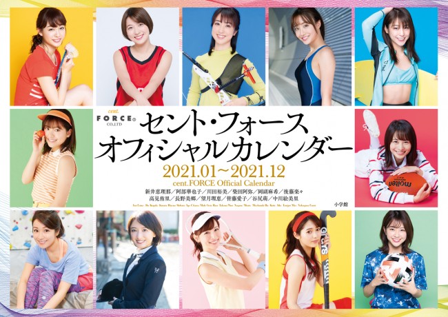 岡副麻希 柴田阿弥が水着姿に セント フォース 美女12人のカレンダー 年12月21日 写真 エンタメ ニュース クランクイン