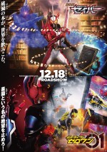 12月19日～12月20日の全国映画動員ランキング5位：『劇場短編 仮面ライダーセイバー 不死鳥の剣士と破滅の本／劇場版 仮面ライダーゼロワン REAL×TIME』