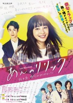 広瀬すず、直筆の主演ドラマ“ロゴ”入りポスター解禁　俳句＆ラップ挑戦の予告も公開