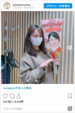 磯山さやか、本人そっくりな羽子板に感激　※「磯山さやか」インスタグラム