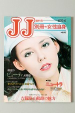 週刊「FLASH」12月22日発売号　JJ企画 JJ創刊号表紙