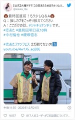 中村倫也&飯塚悟志、『恋あた』“シャチョテンチョ”2ショット　※『この恋あたためますか』公式ツイッター