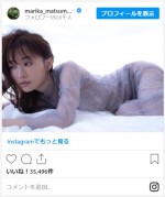 松本まりか、美しい写真集アザーカット　※「松本まりか」インスタグラム