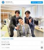 松下洸平＆及川光博＆間宮祥太朗、爽やかな人事部3ショット　※ドラマ『＃リモラブ ～普通の恋は邪道～』公式インスタグラム