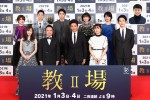 【写真】木村拓哉、『教場II』200期生徒と集結　天国のスタッフに「西坂、撮ったぞ！」