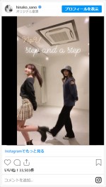 佐野ひなこ、NiziU「Step and a step」うさぎダンスを披露　※「佐野ひなこ」インスタグラム