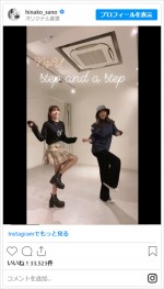 佐野ひなこ、NiziU「Step and a step」うさぎダンスを披露　※「佐野ひなこ」インスタグラム