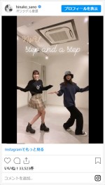 佐野ひなこ、NiziU「Step and a step」うさぎダンスを披露　※「佐野ひなこ」インスタグラム