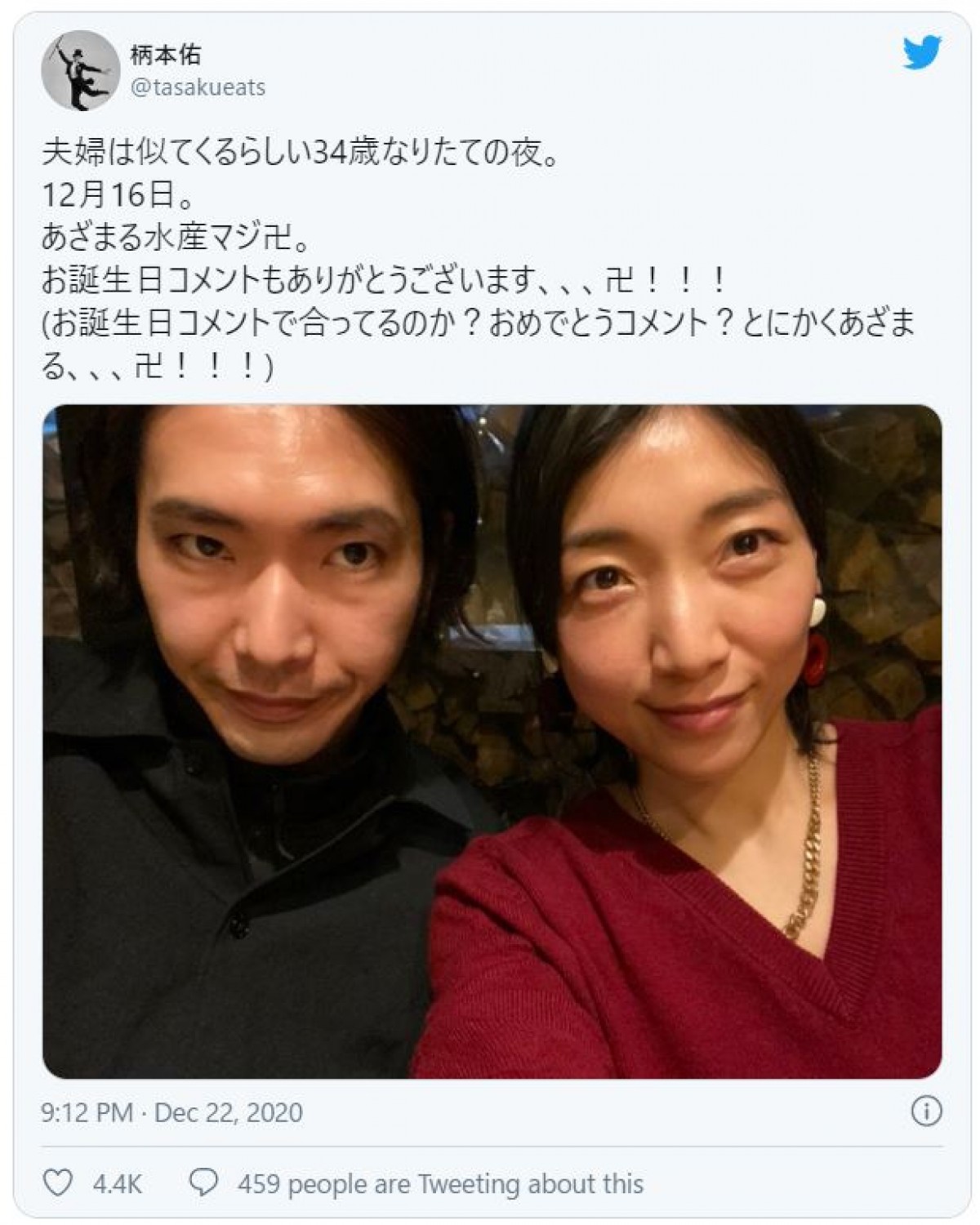 安藤サクラの夫・柄本佑「夫婦は似てくるらしい」 レアな夫婦2ショット公開