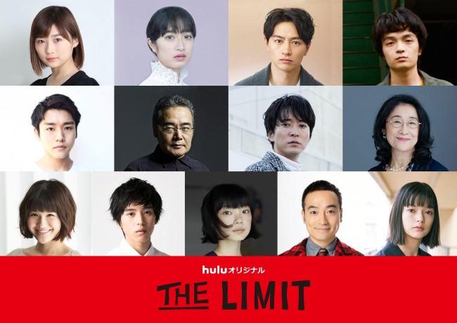 Hulu オリジナル『THE LIMIT』配信決定