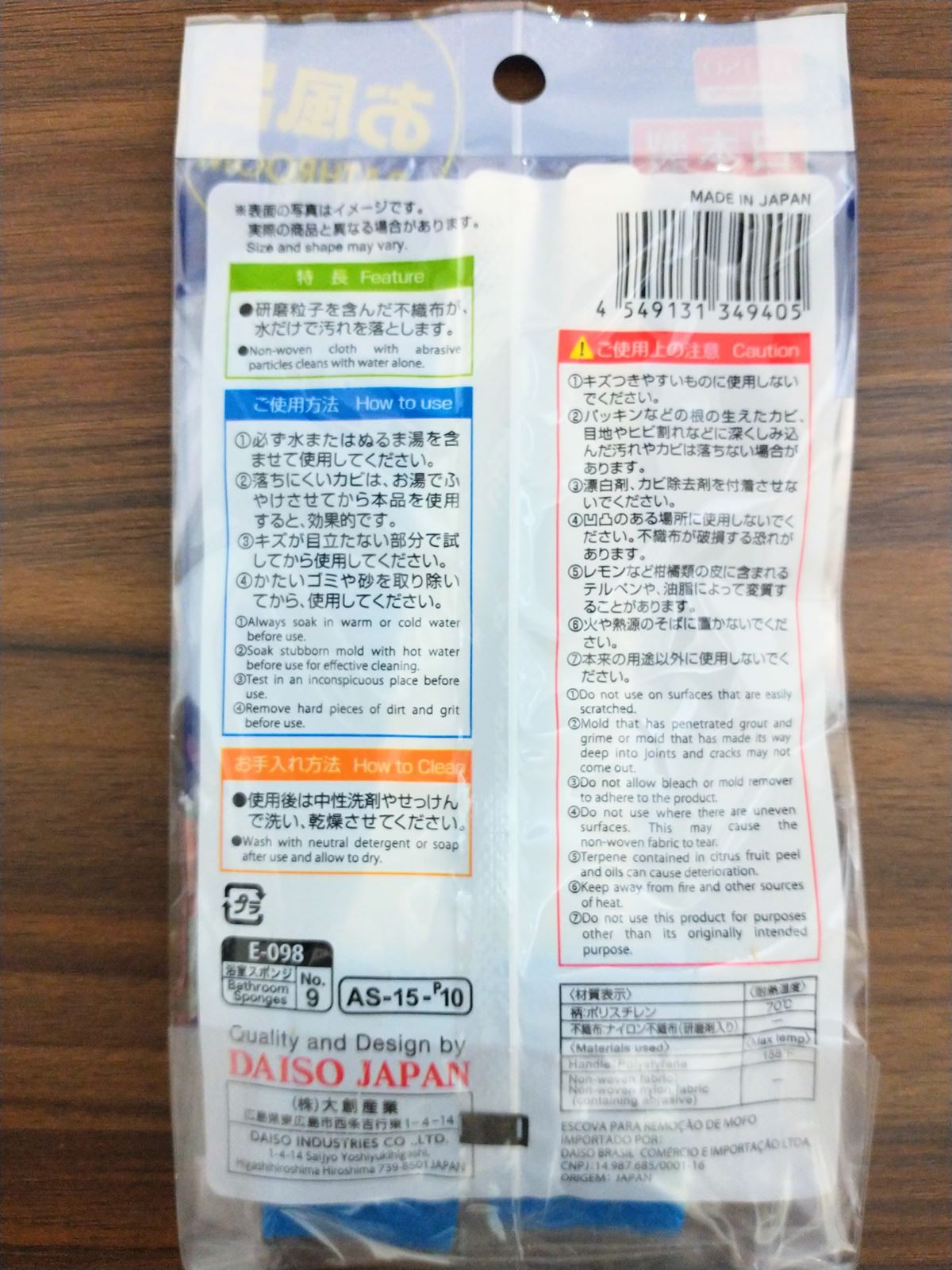 2020年ダイソーアイテムで大掃除
