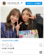 岡副麻希＆柴田阿弥、同学年2ショット　※「岡副麻希」インスタグラム