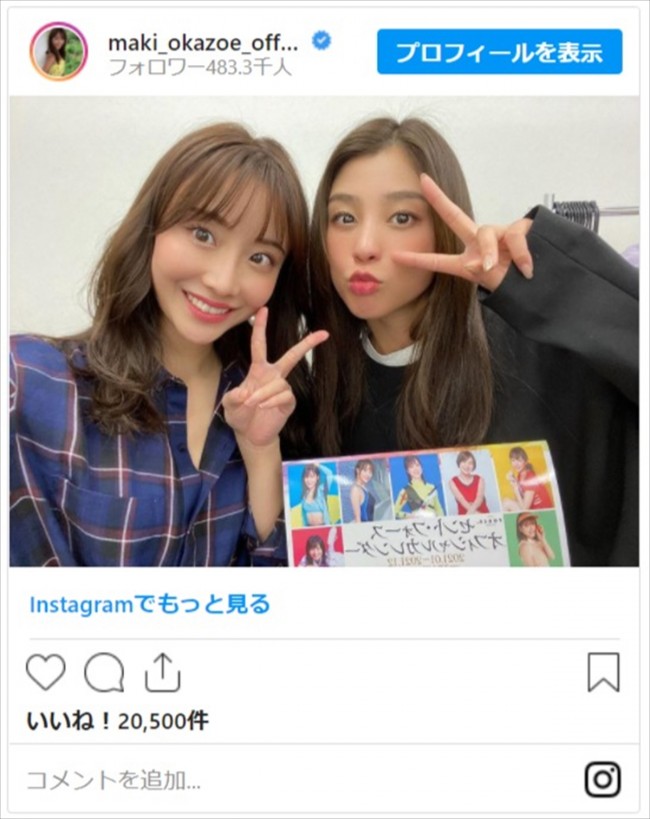 岡副麻希 柴田阿弥 同学年2ショットに反響 可愛いコンビ最高 年12月23日 写真 エンタメ ニュース クランクイン