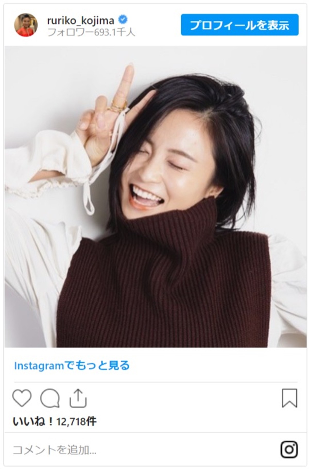 小島瑠璃子「中身は中学生から変わってませんが」 27歳の誕生日ショットに祝福の声