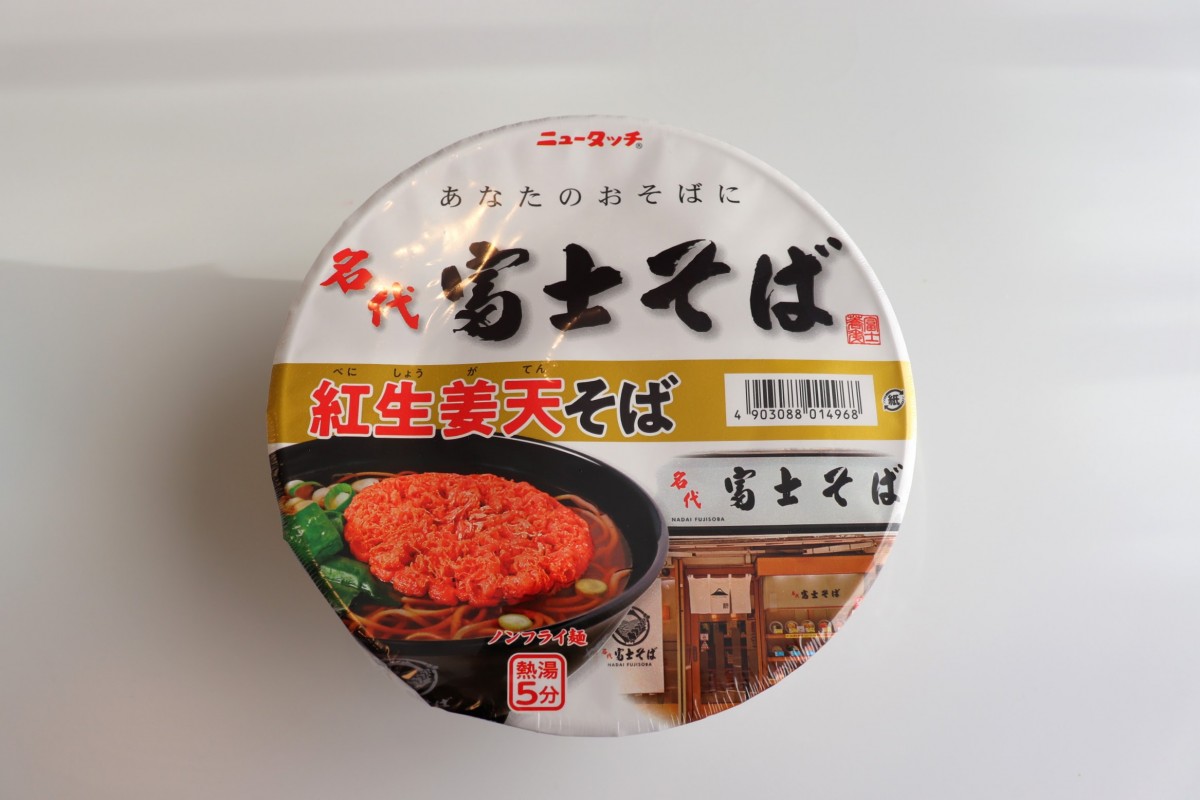 年越しに食べたいカップ蕎麦