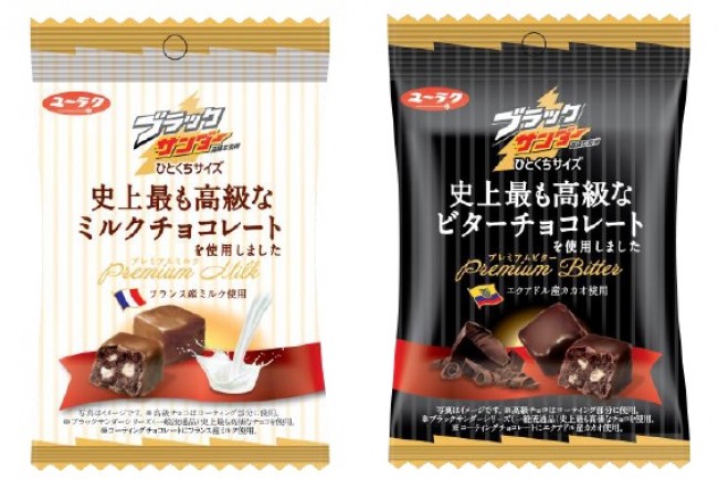 セブン限定「ブラックサンダー」登場！　“史上最も高級なチョコ”を使用