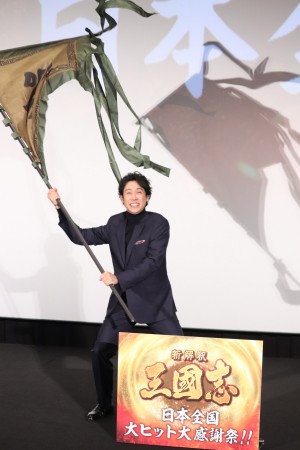映画『新解釈・三國志』大ヒット舞台あいさつに登場した大泉洋