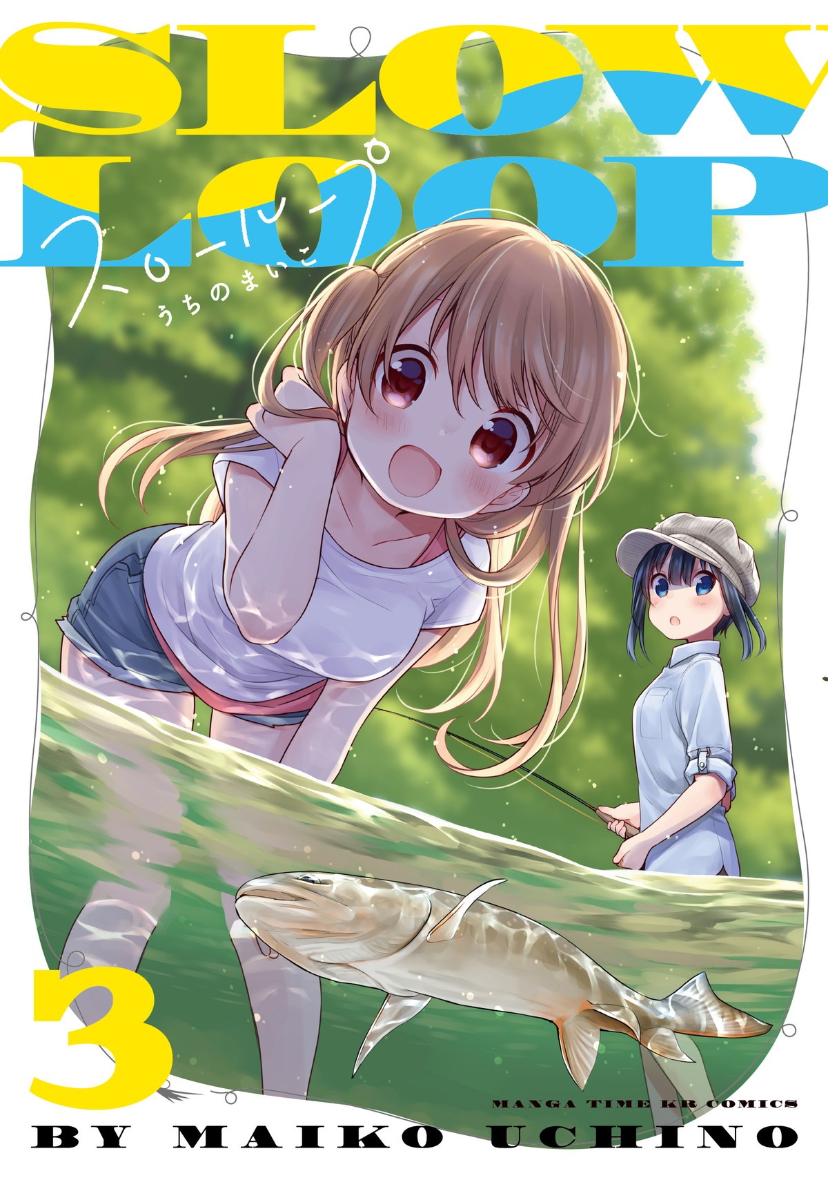 『スローループ』TVアニメ化決定　高校生姉妹の釣りライフ