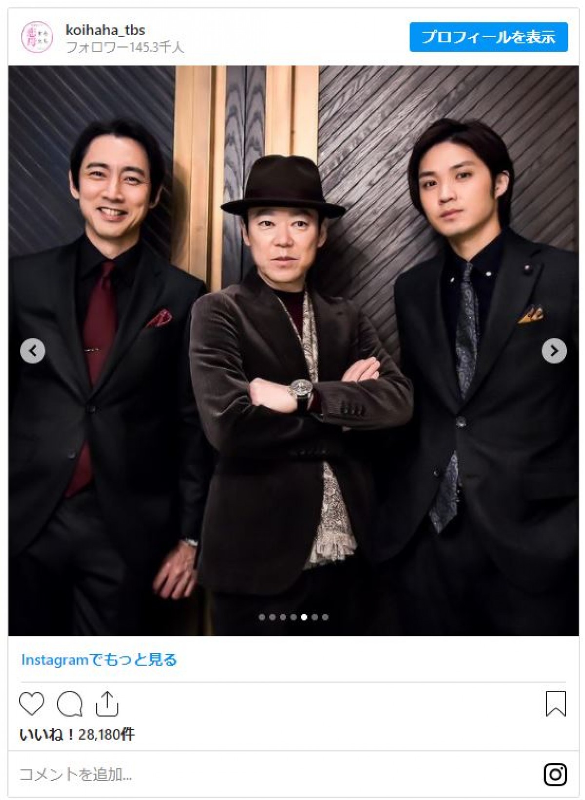 『恋する母たち』6人勢ぞろい “ラストシーン”オフショット 「最高の写真」と反響