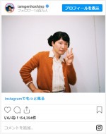 星野源、おげんさん姿のオフショット　※「星野源」インスタグラム