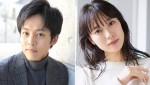 2020年に結婚を発表した、松坂桃李＆戸田恵梨香