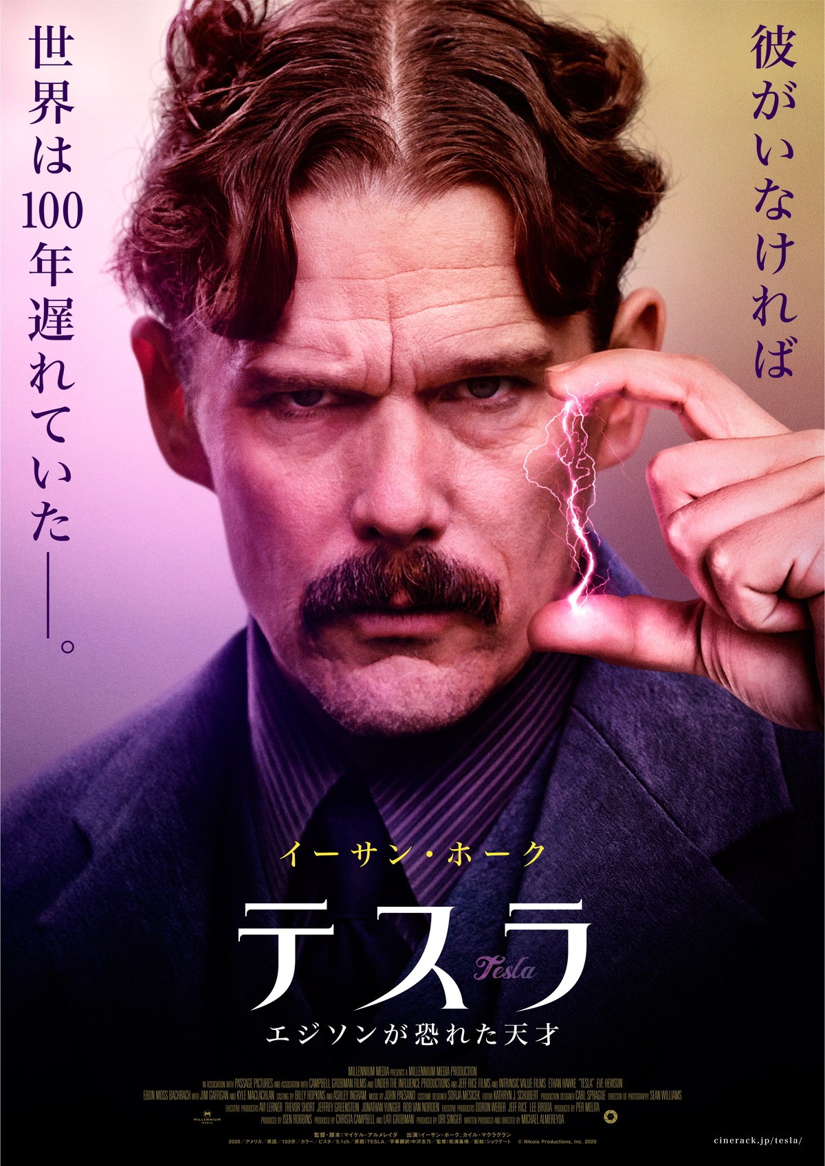 イーサン・ホークが孤高の天才を怪演『テスラ エジソンが恐れた天才』3.26公開＆予告解禁