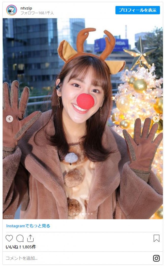 Zip 貴島明日香 真っ赤なお鼻のトナカイ 姿 めちゃくちゃ可愛い の声 年12月25日 写真 エンタメ ニュース クランクイン