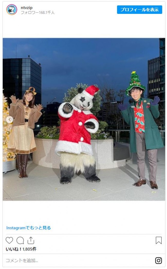 Zip 貴島明日香 真っ赤なお鼻のトナカイ 姿 めちゃくちゃ可愛い の声 年12月25日 写真 エンタメ ニュース クランクイン Zip 貴島明日香 真っ赤なお鼻のトナカイ 姿 めちゃくちゃ可愛い の声 年12月25日 写真 エンタメ ニュース クランクイン
