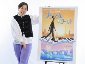 ゆりやんレトリィバァ、『ソウルフル・ワールド』の世界に感動！ “人生のきらめき”は「ネタを披露すること」 <span class=insert_pr>P R</span>