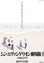 【動画】宇多田ヒカルの主題歌収録　『シン・エヴァンゲリオン劇場版』本予告