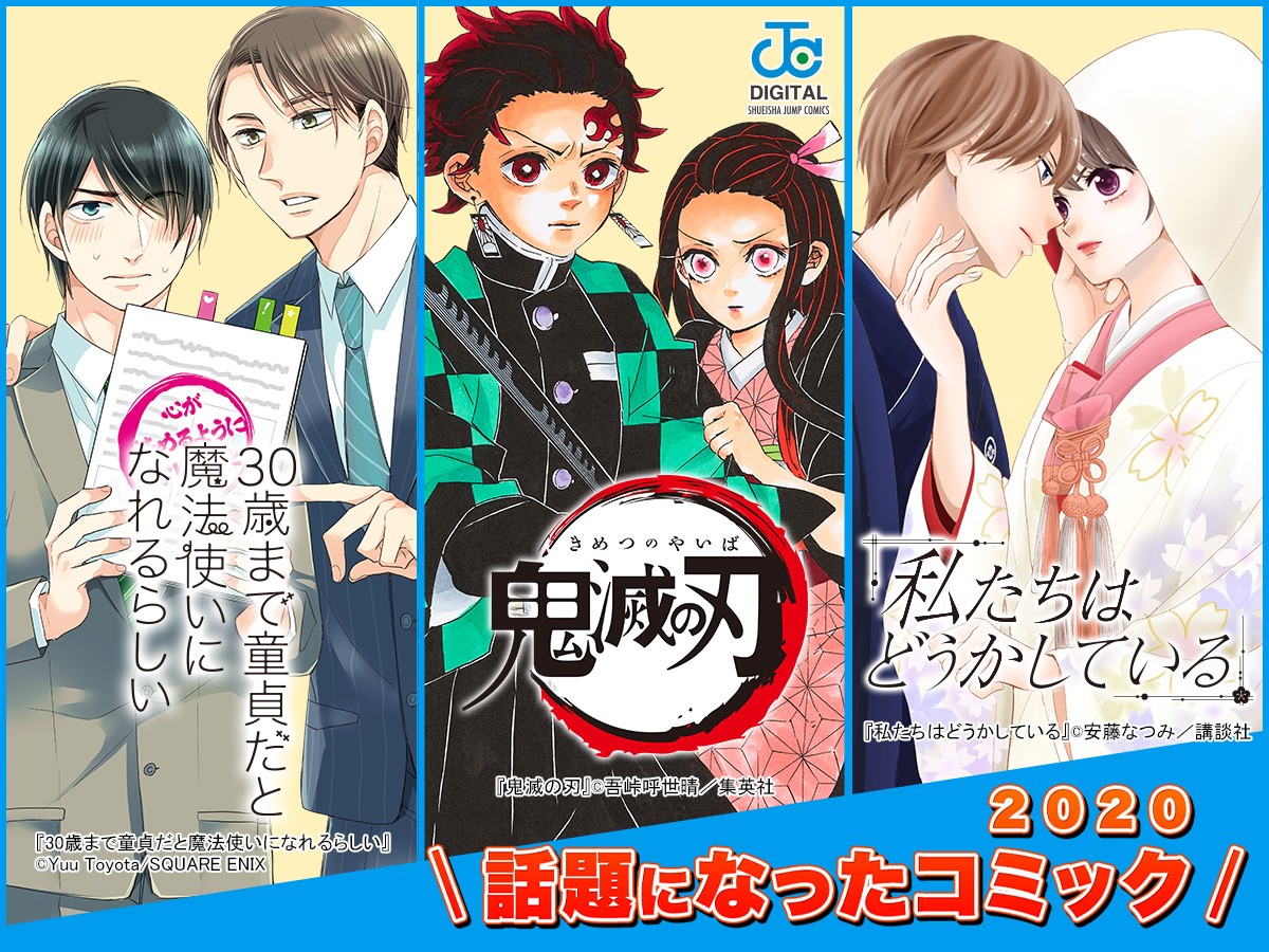 年末年始に読みたい！2020年話題になった映画・ドラマのコミック原作【PR】