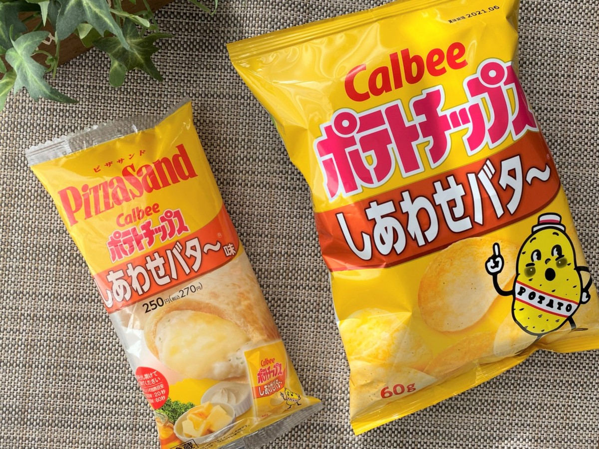 あの人気ポテチが「ファミマ」ピザサンドに！　気づくと完食する“しあわせ”な味わい【コンビニ新商品レビュー】