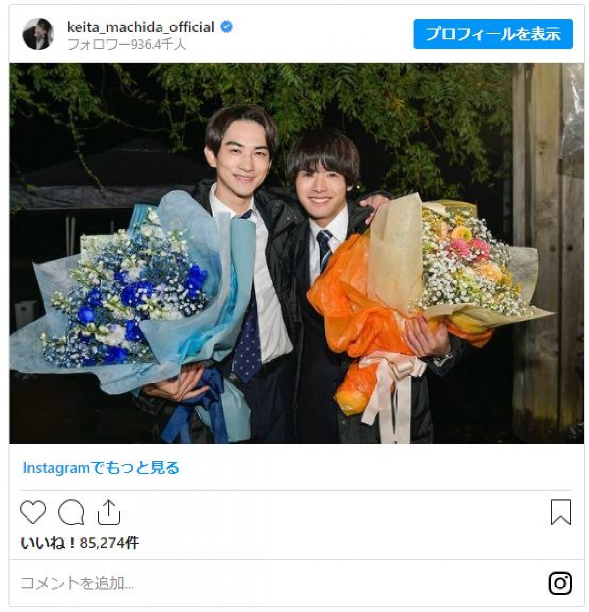 町田啓太＆赤楚衛二 『チェリまほ』クランクアップ2ショット 「素敵なドラマをありがとう」の声