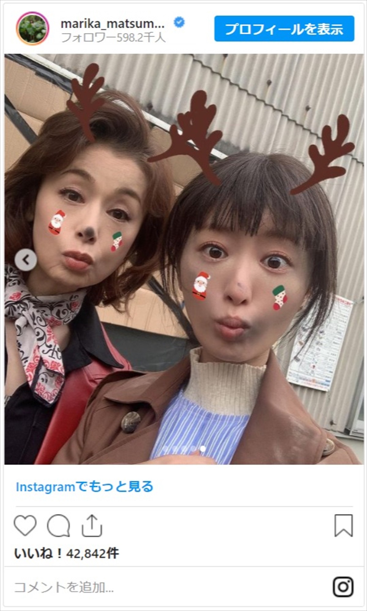 松本まりか、大地真央とかわいいクリスマスショットに反響 『ゴチ』裏話も告白