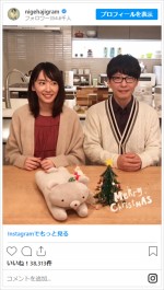 新垣結衣、星野源の“ものまね”にツッコミ　※『逃げるは恥だが役に立つ』公式インスタグラム