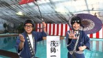 『世界の果てまでイッテQ！新春スペシャル！』より宮川大輔と「筏師（イカダシ）一本乗り」に挑戦！in愛知県