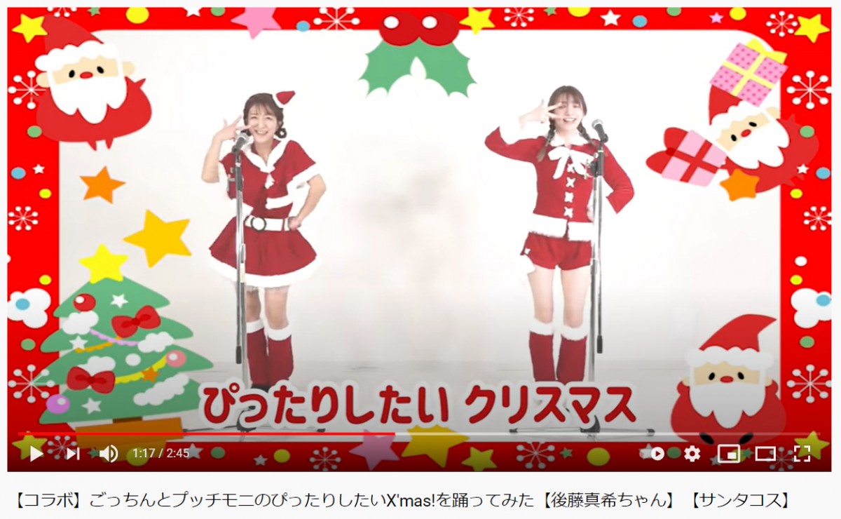 後藤真希と辻希美がコラボ　モー娘。＆プッチモニを踊ってみた動画にファン歓喜　「最高のクリスマスプレゼント」