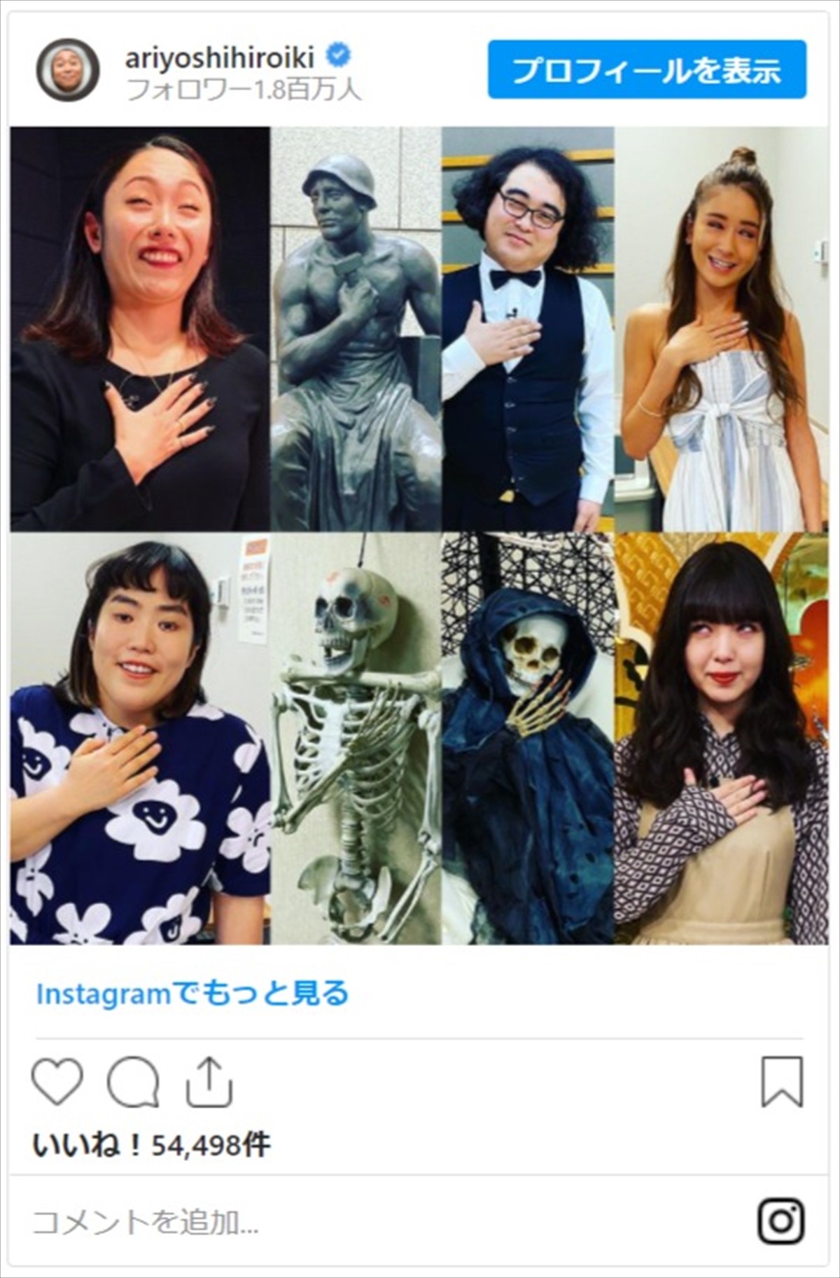 有吉弘行が撮影、安藤美姫の衝撃ショットにネット驚愕「ミキティーーー」